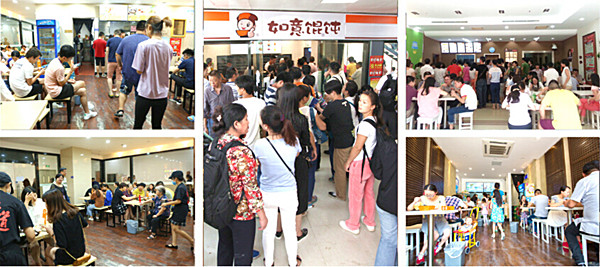 如意馄饨加盟